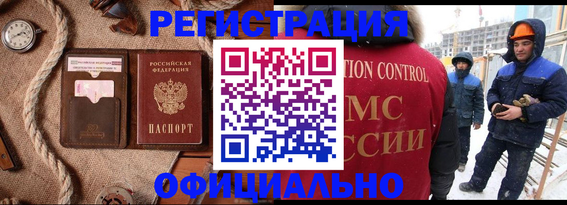 временная регистрация для школы в Свободном
