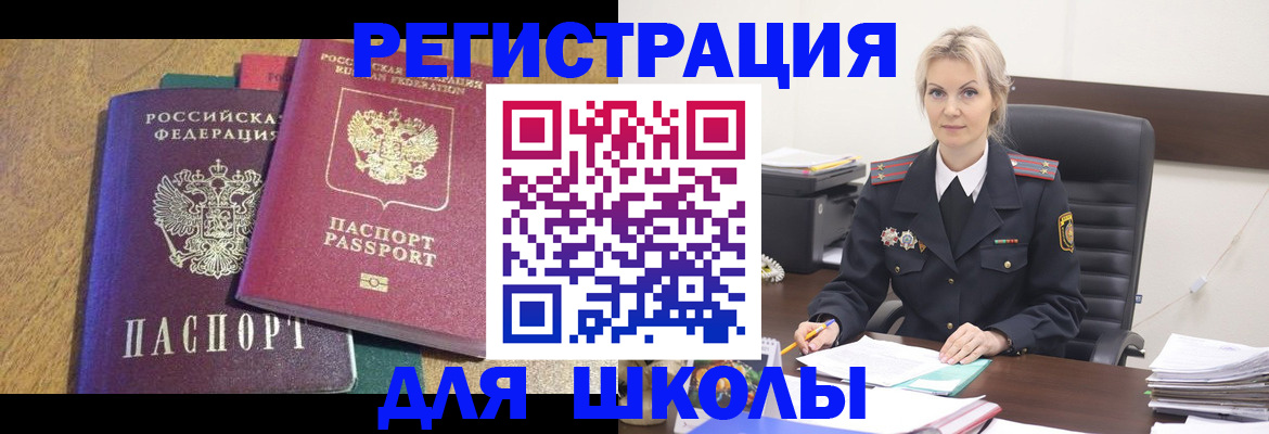 временная регистрация госуслуги в Свободном